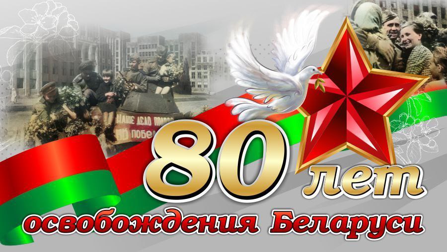 Поздравление директора Ельского лесхоза Е.С.Матузко