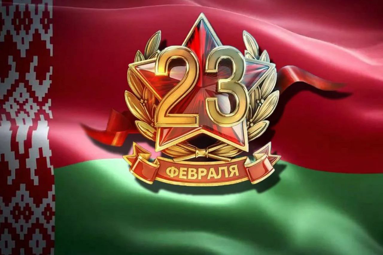 С ПРАЗДНИКОМ