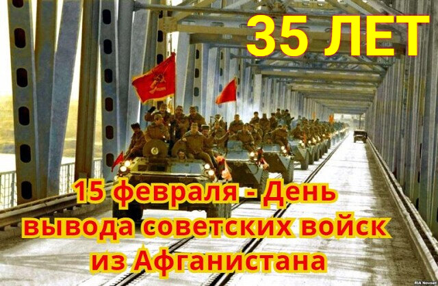 Александр Кулик обратился к работникам отрасли, служившим в Афганистане